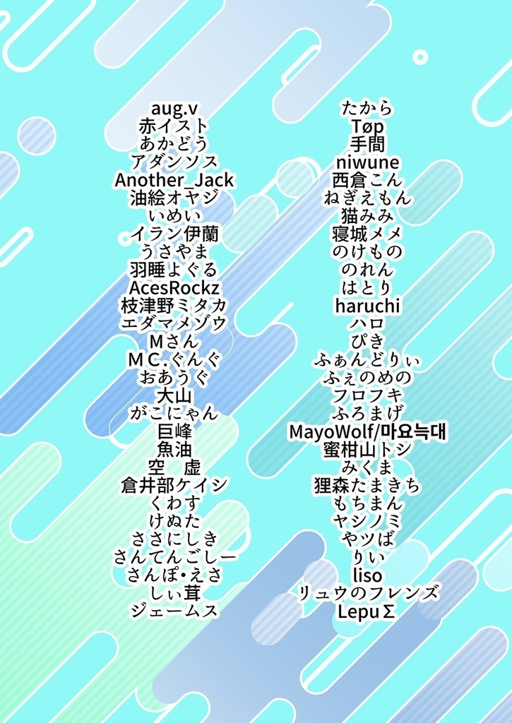 けもフレギャル合同