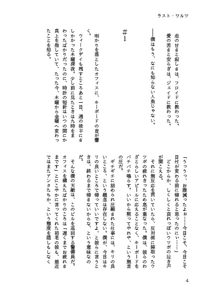 ラスト・ワルツ(再販)