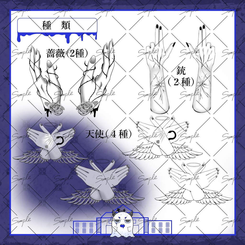 【VRChat】handmark タトゥー