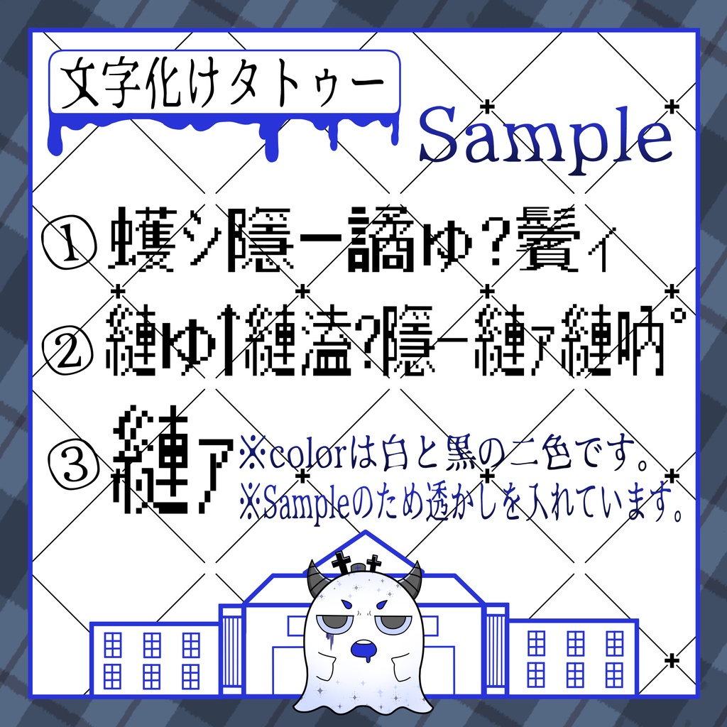 【VRChat】文字化けタトゥー