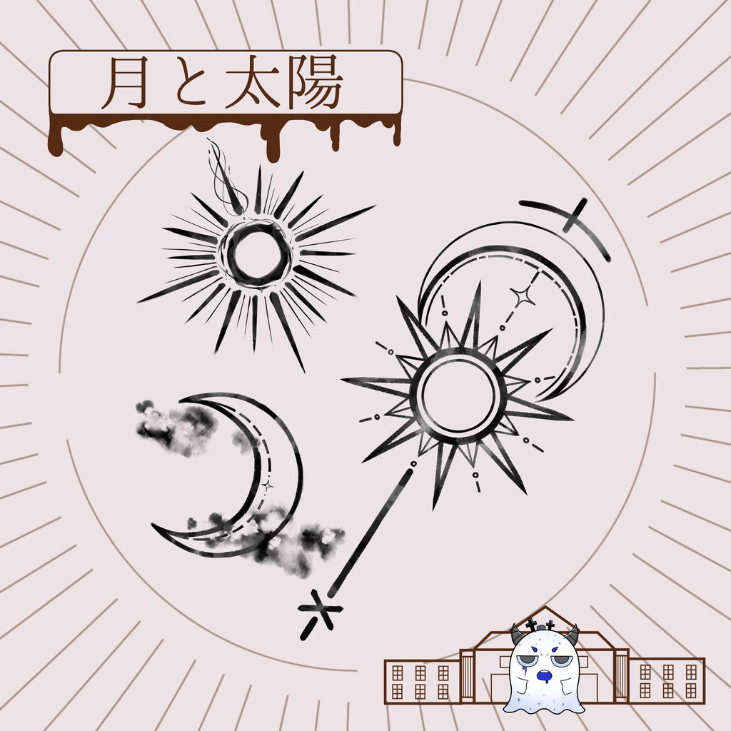 【VRChat】月と太陽タトゥー