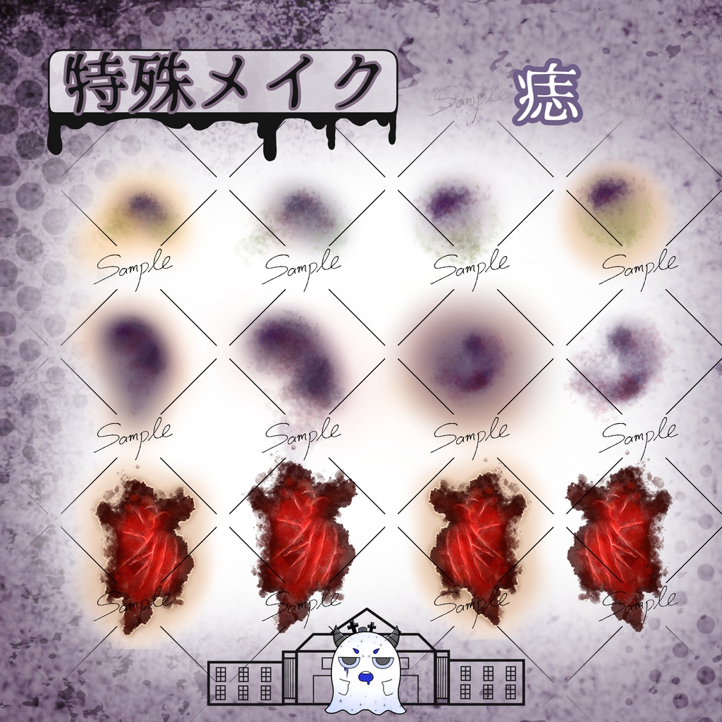 【VRChat】特殊メイクテクスチャ