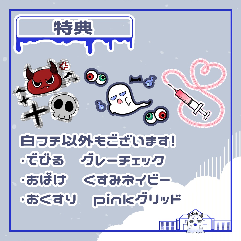 【VRChat】ぺたぺたシール