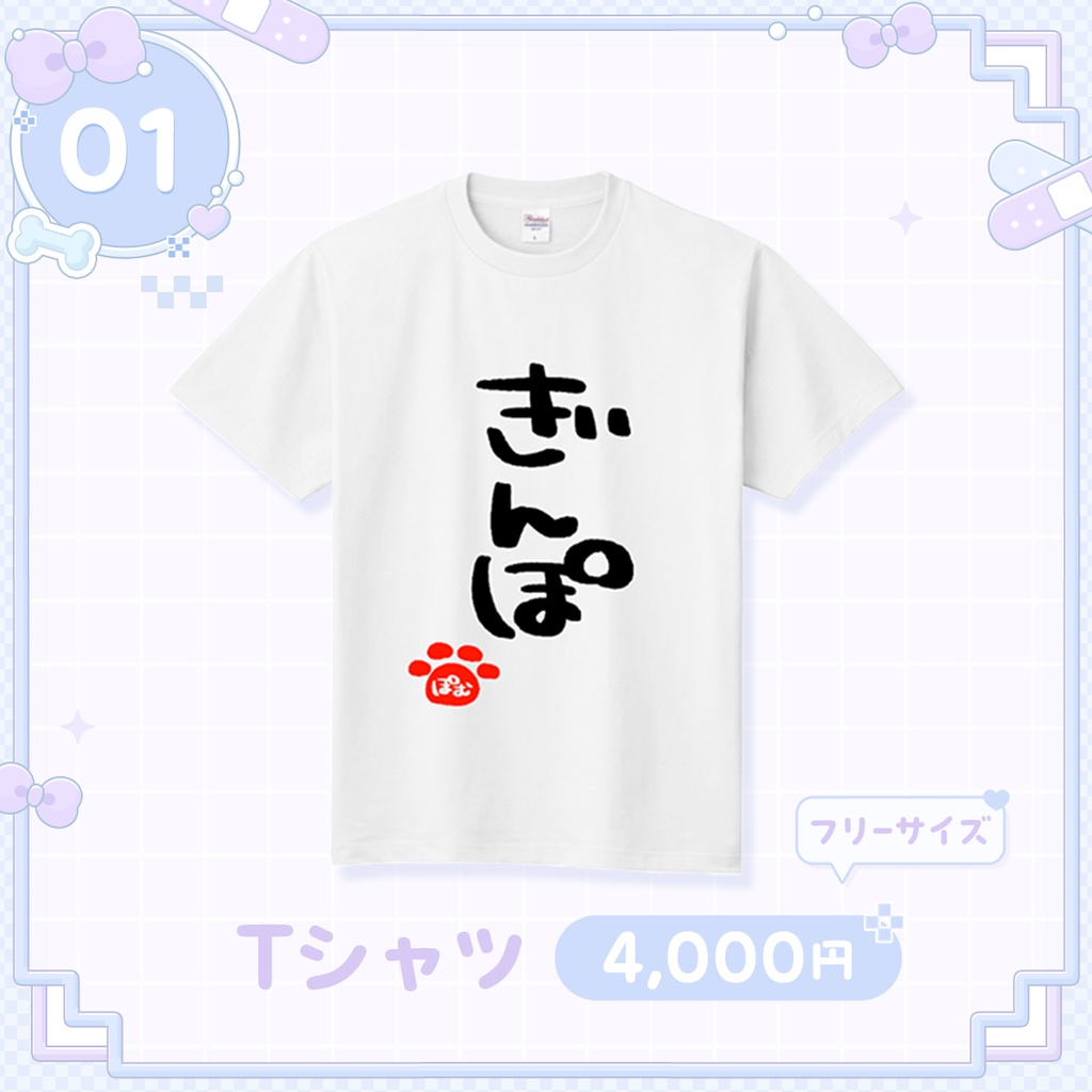 銀埜ぽむ1周年記念グッズ