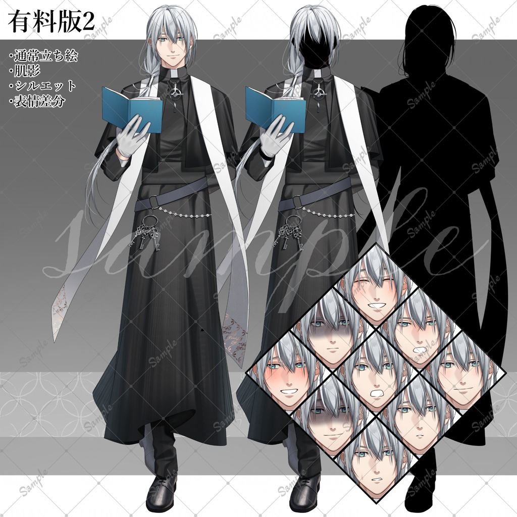 【期間限定値下げ中】立ち絵素材33