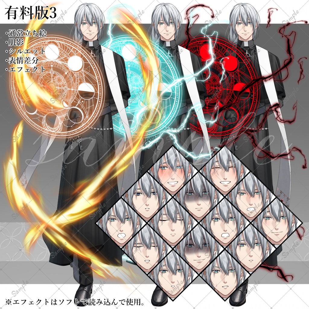 【期間限定値下げ中】立ち絵素材33