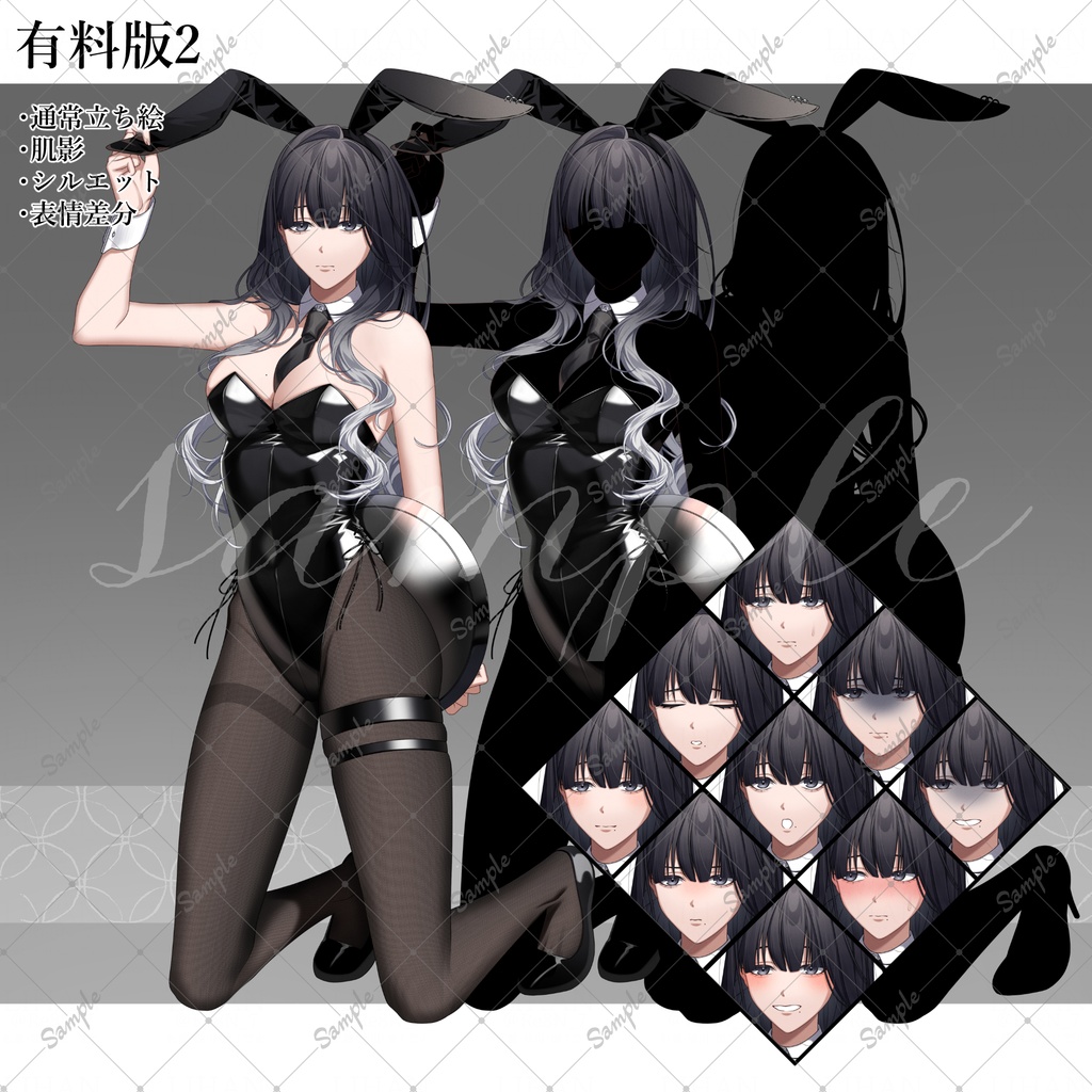 【期間限定値下げ中】立ち絵素材34