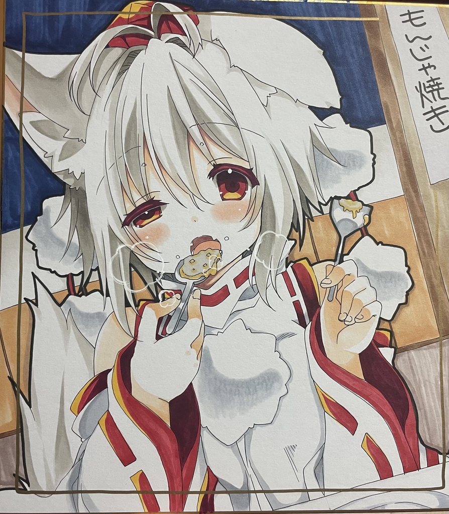 【春季例大祭BOOTH】犬走椛ちゃん直筆色紙