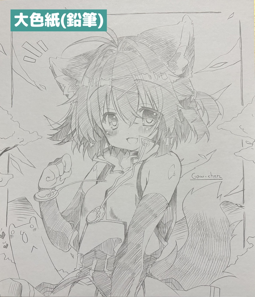 【大色紙】オーダーイラスト【受注制作】