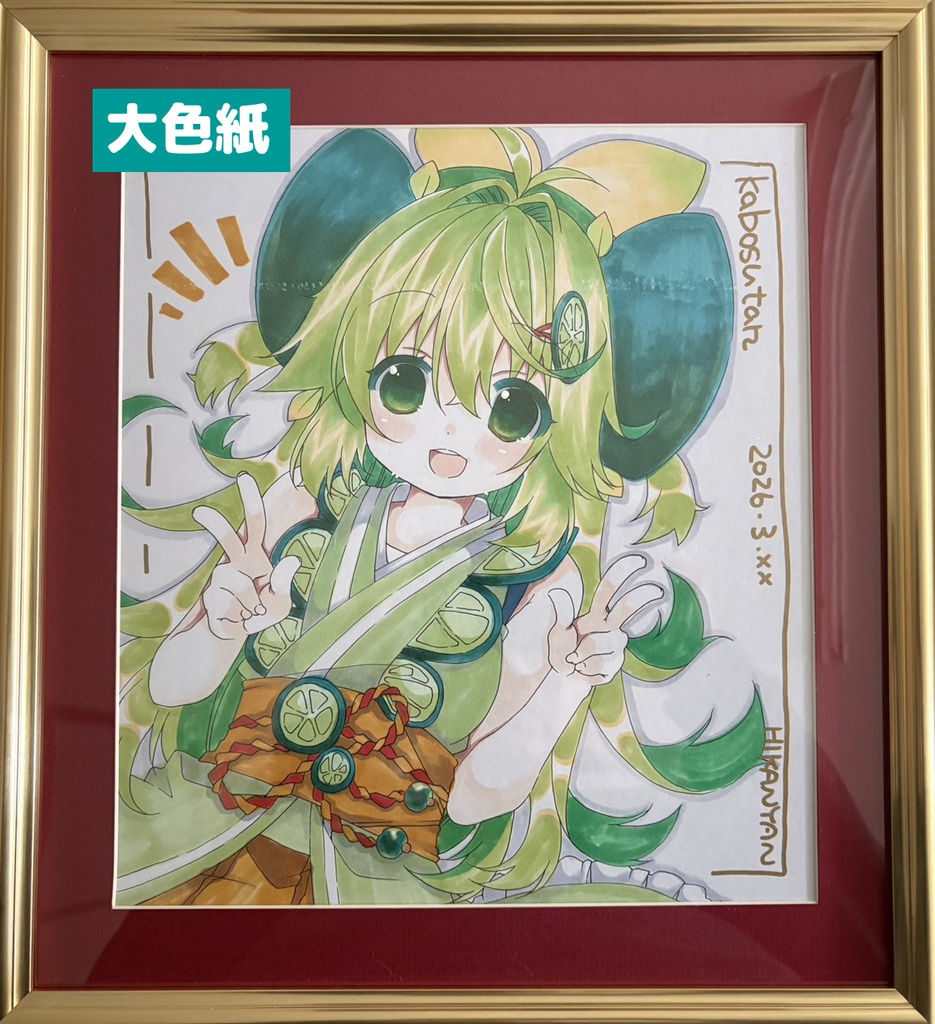 【大色紙】オーダーイラスト【受注制作】