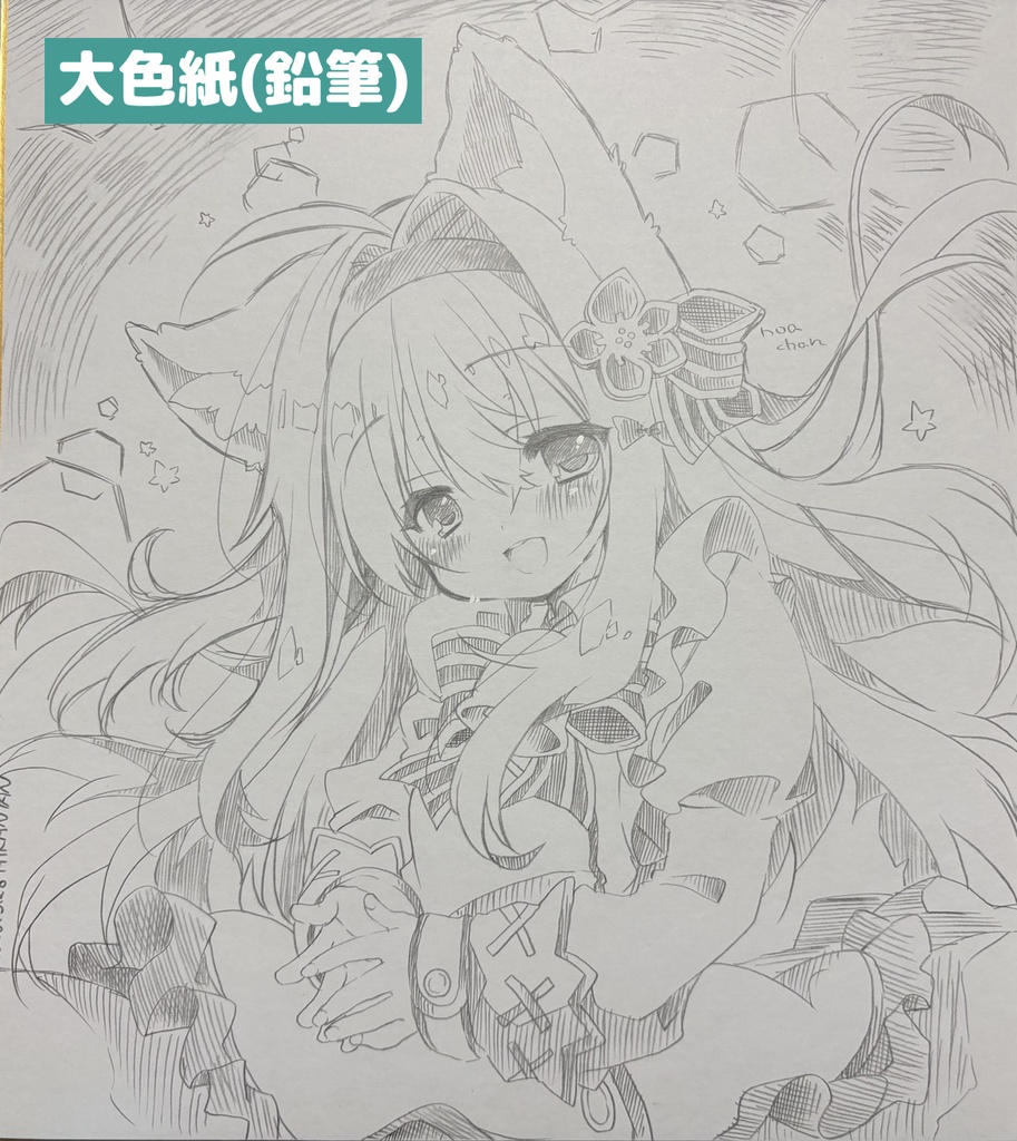 【大色紙】オーダーイラスト【受注制作】