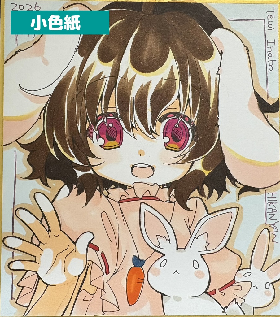 【小色紙】オーダーイラスト【受注制作】