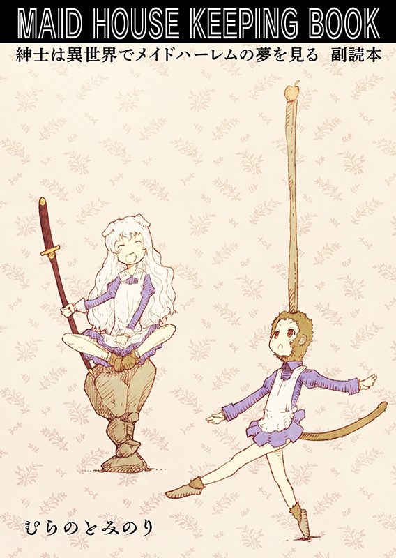 Maid House Keeping Book