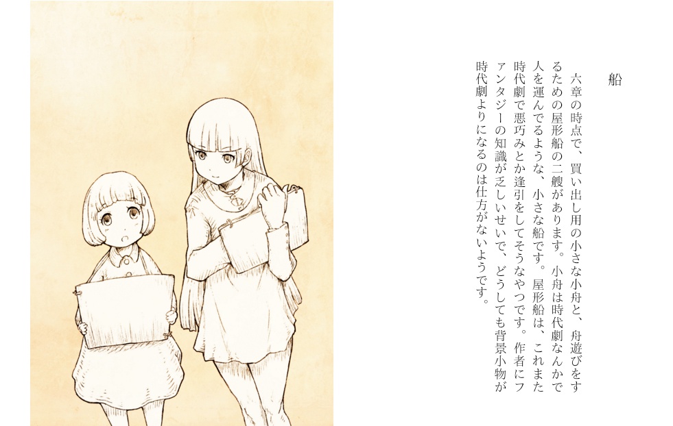 Maid House Keeping Book