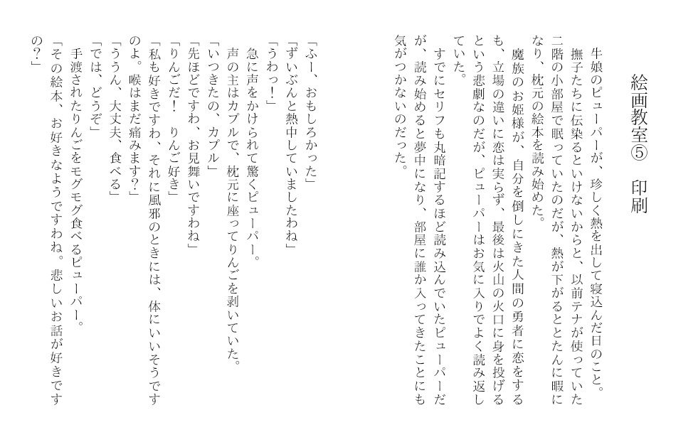 Maid House Keeping Book