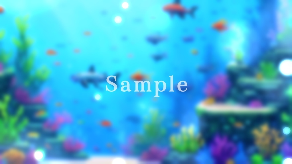【動く背景】静かなアクアリウム・4パターン有【素材】