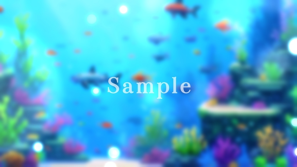【動く背景】静かなアクアリウム・4パターン有【素材】