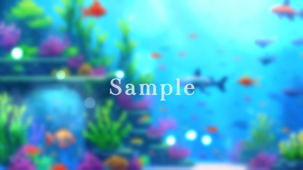 【動く背景】静かなアクアリウム・4パターン有【素材】