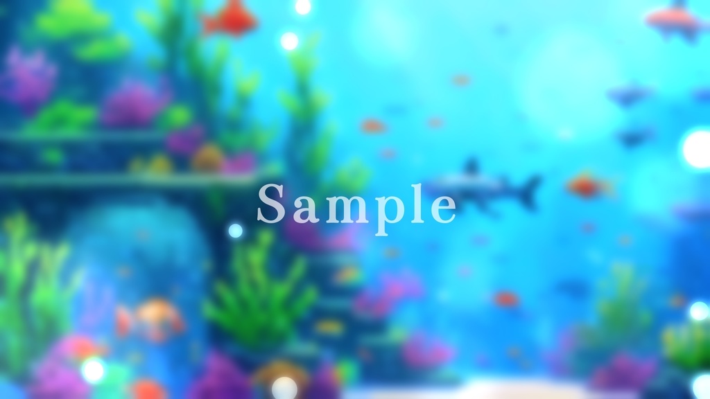 【動く背景】静かなアクアリウム・4パターン有【素材】