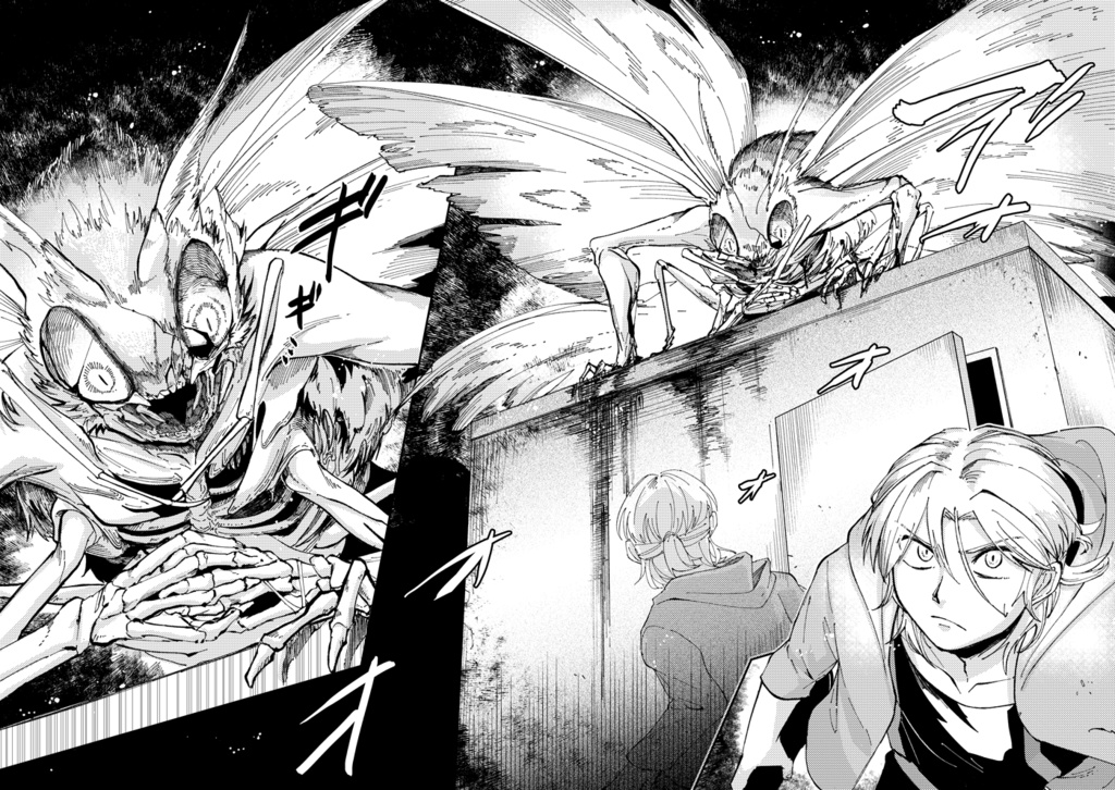 月夜の陽盗り<下>