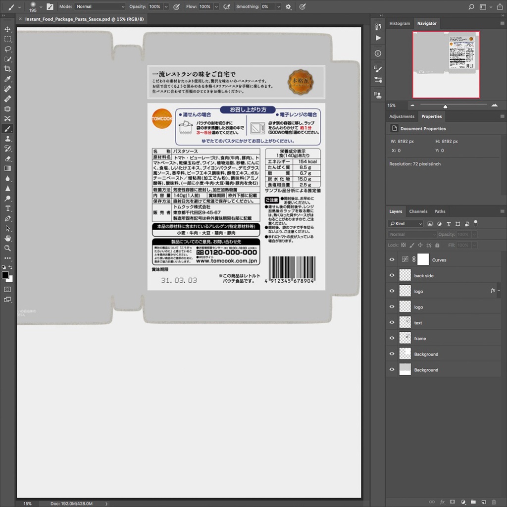 インスタント・レトルト食品パッケージ(パスタソース)【3Dモデル】