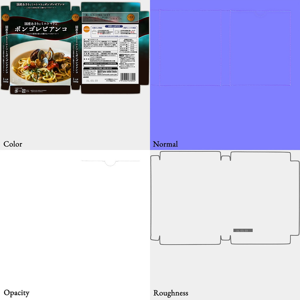 インスタント・レトルト食品パッケージ(パスタソース)【3Dモデル】