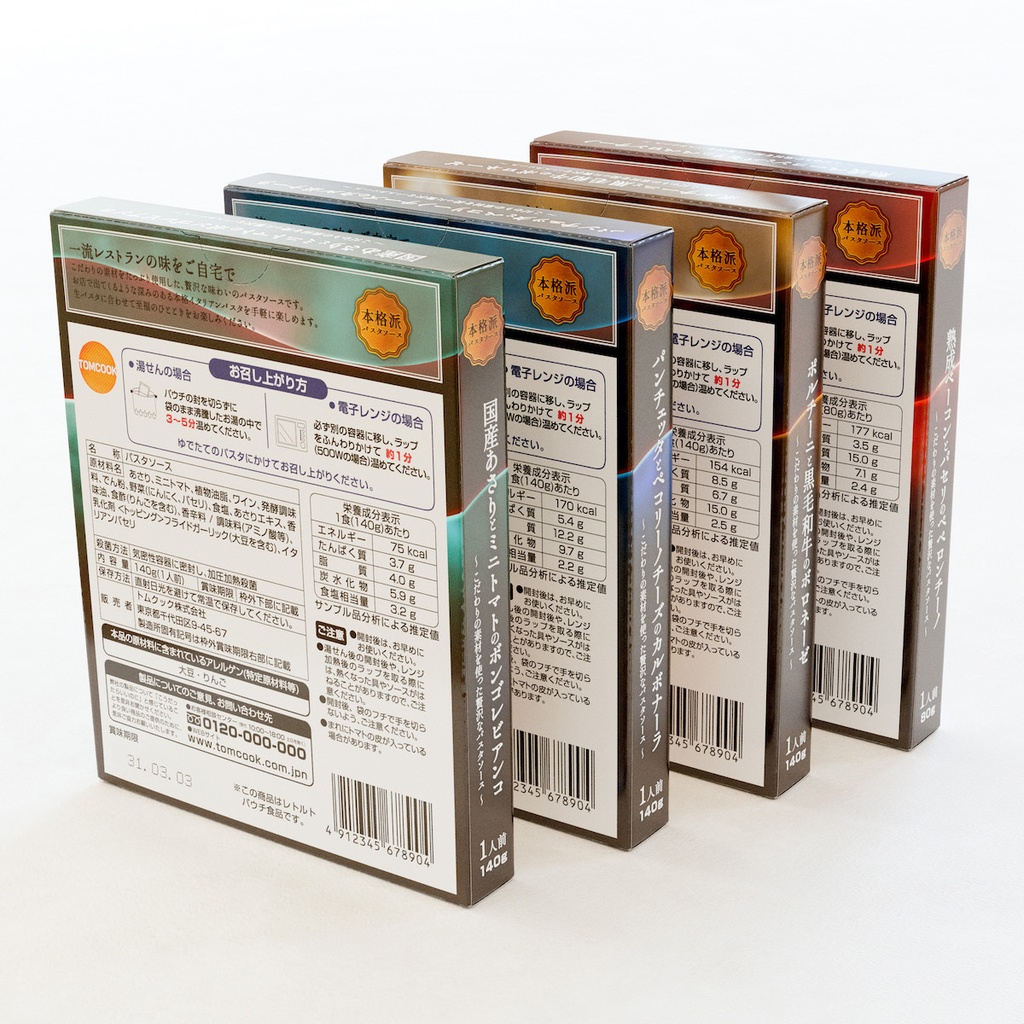 インスタント・レトルト食品パッケージ(パスタソース)【3Dモデル】