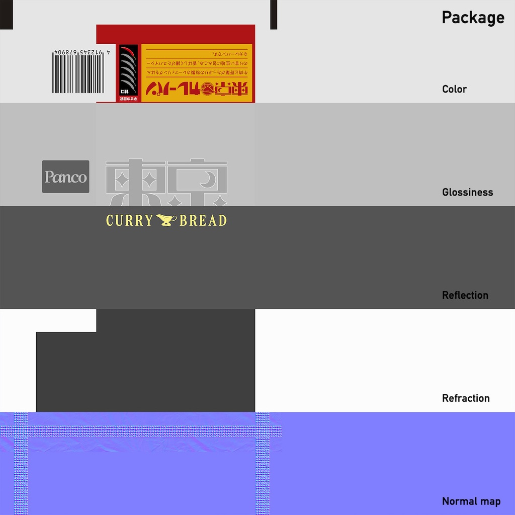 カレーパン(パッケージ付き)【3Dモデル】
