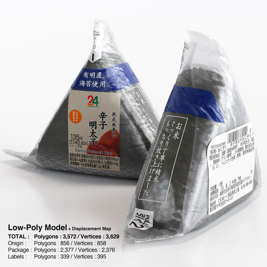 コンビニおにぎり - 辛子明太子(パッケージ付き)【3Dモデル】