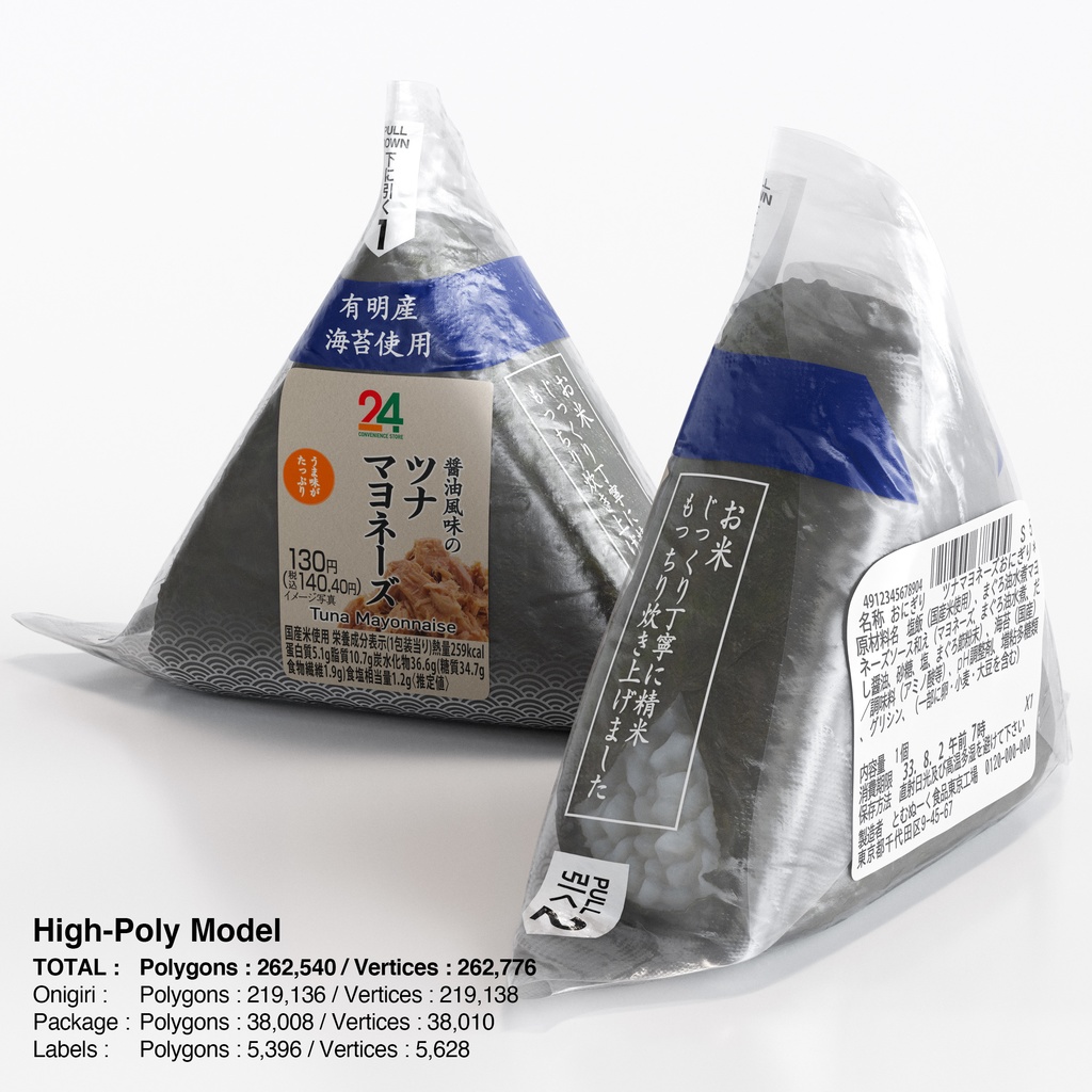 コンビニおにぎり - ツナマヨネーズ(パッケージ付き)【3Dモデル】