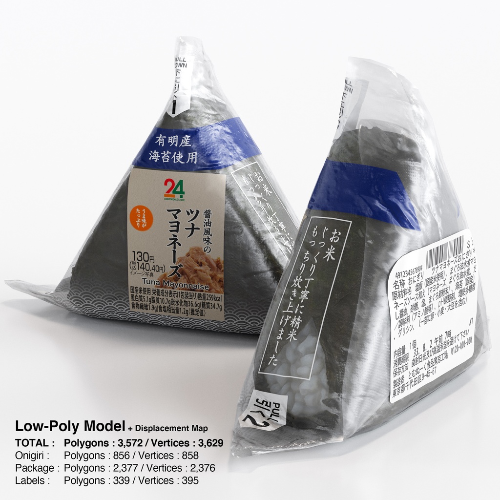 コンビニおにぎり - ツナマヨネーズ(パッケージ付き)【3Dモデル】