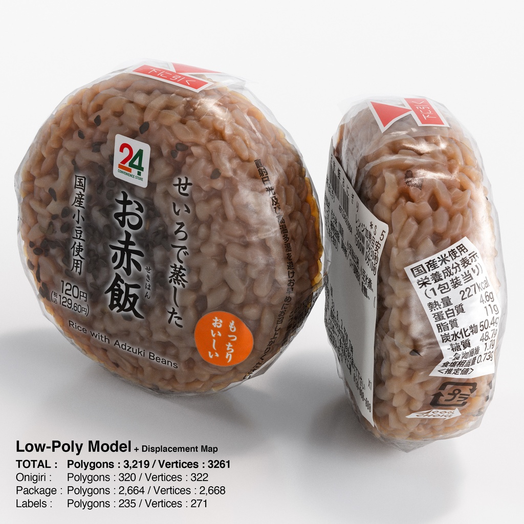 コンビニおにぎり - 赤飯(パッケージ付き)【3Dモデル】