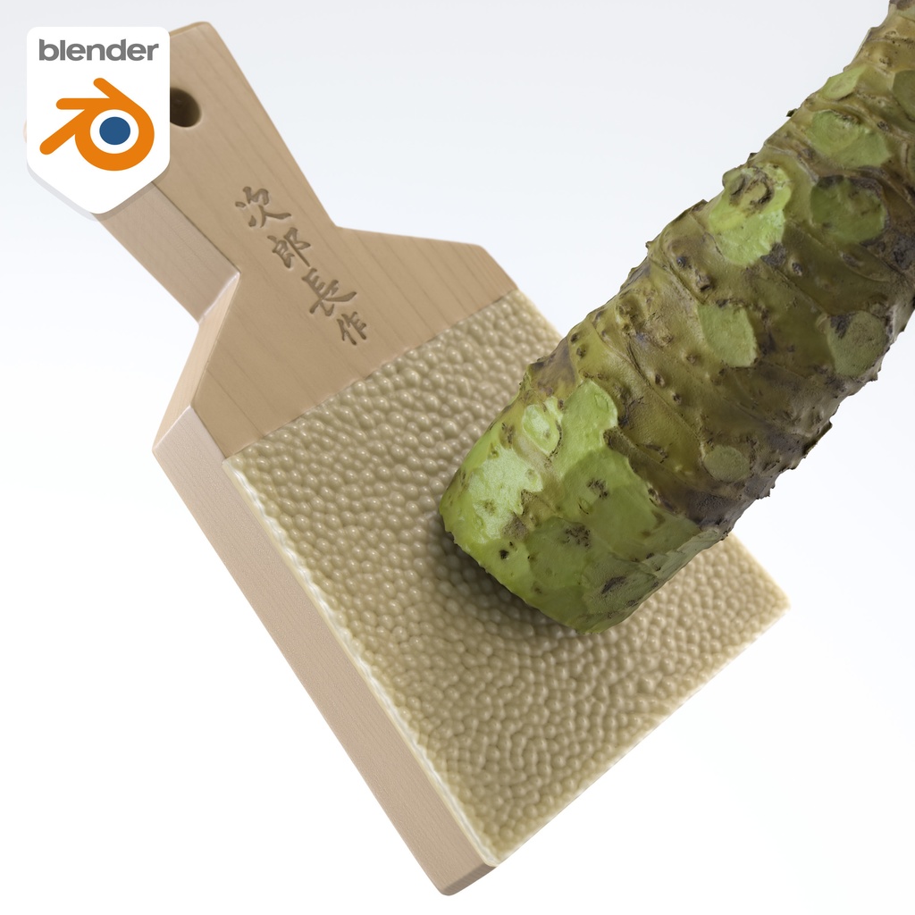 わさびおろし(鮫皮おろし)と山葵セット【3Dモデル】