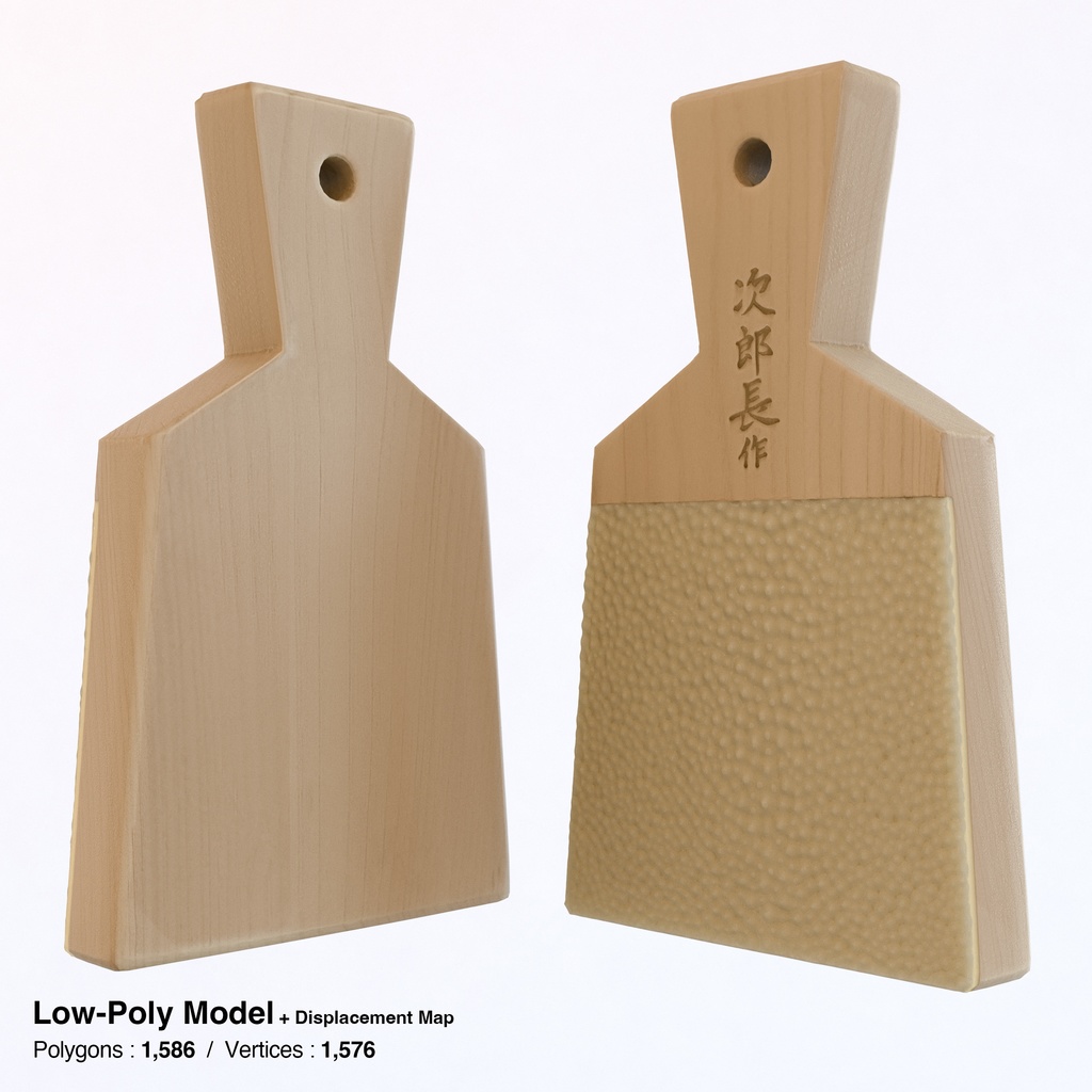 わさびおろし(鮫皮おろし)と山葵セット【3Dモデル】