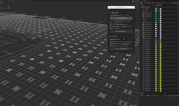 CADデータを自動で整理・最適化するCinema4Dプラグイン「CAD Refine」