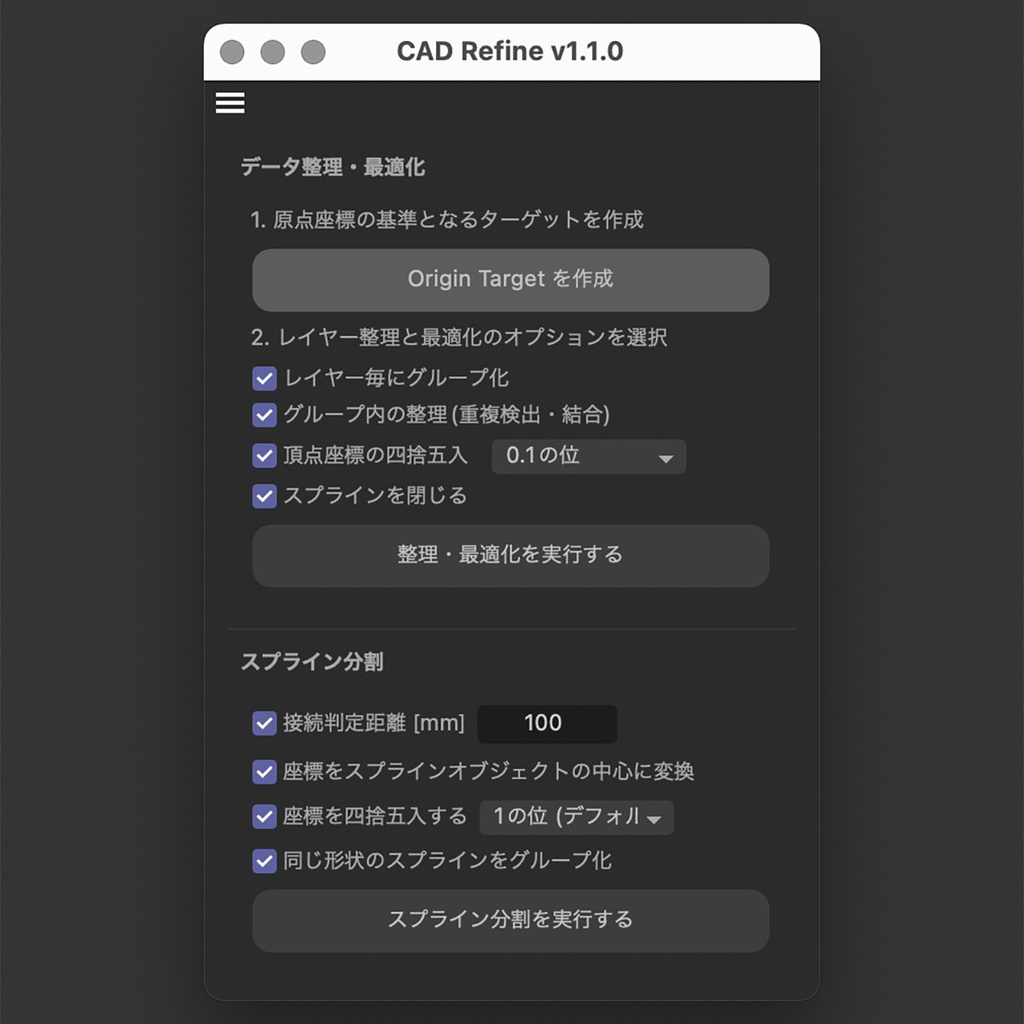 CADデータを自動で整理・最適化するCinema4Dプラグイン「CAD Refine」