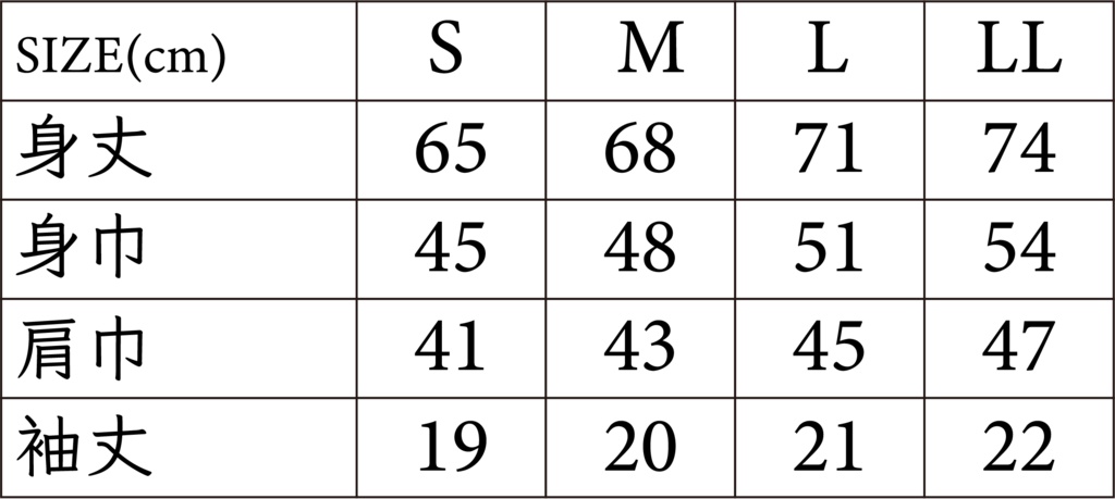 呼んだ?ジャバー君Tシャツ