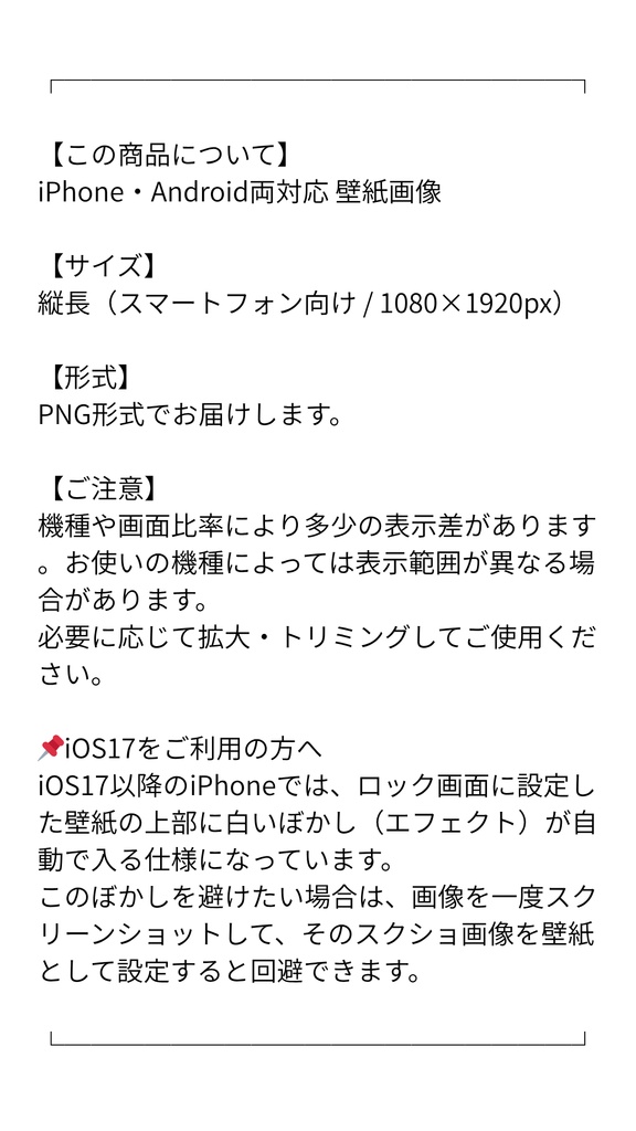 波にゆだねて ―Between Waves スマホ壁紙