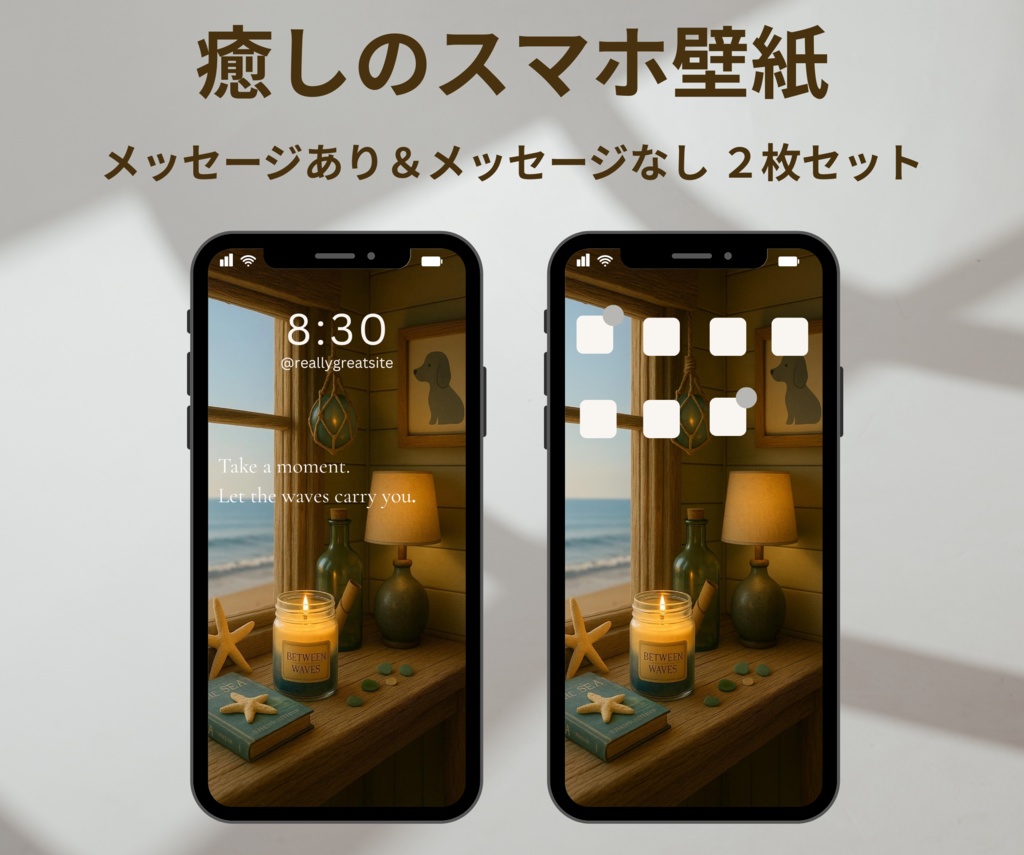 波にゆだねて ―Between Waves スマホ壁紙