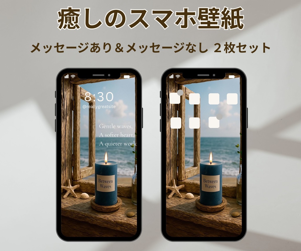 Gentle waves.　― 癒しのスマホ壁紙（2枚セット）