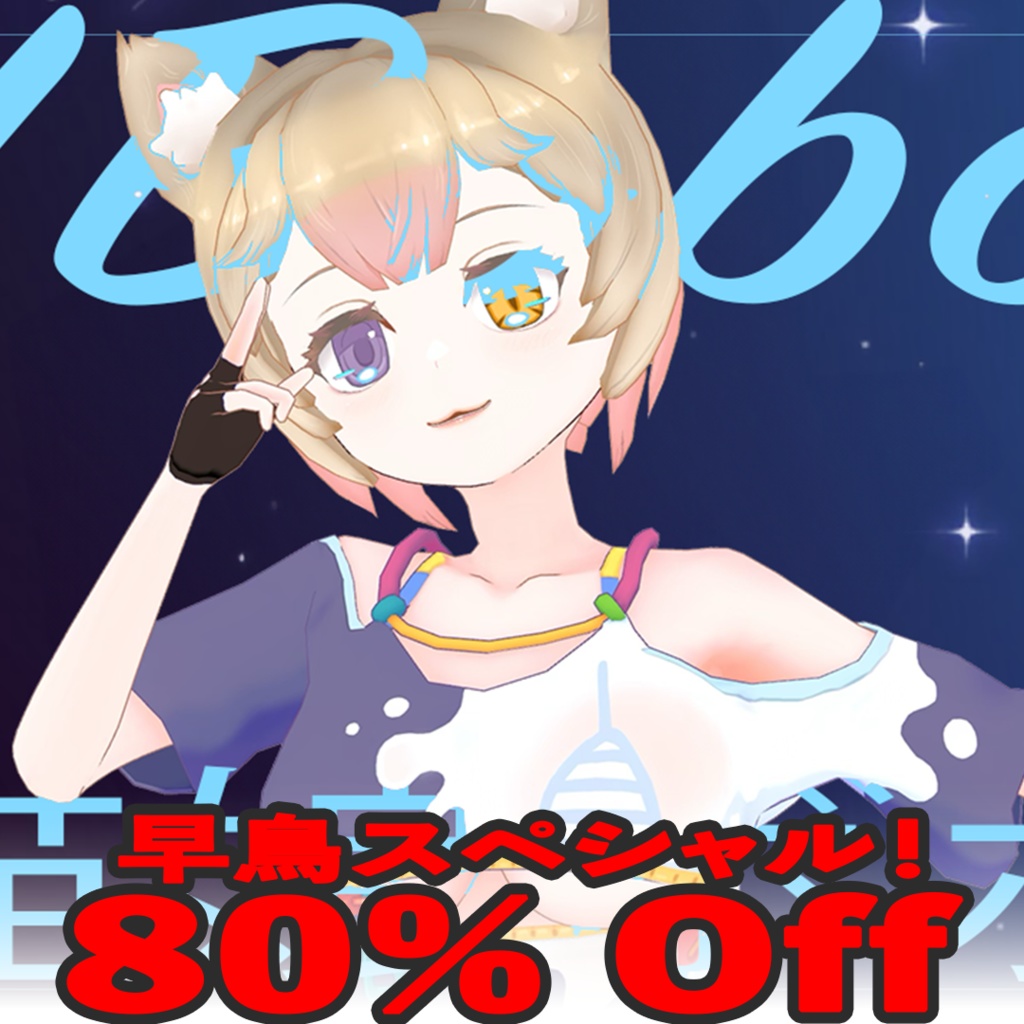 !Bobo 猫娘ボボ - escicon - BOOTH