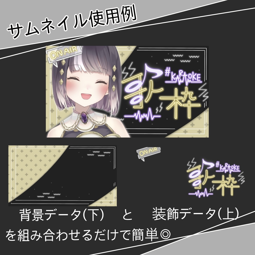 【サムネ素材】歌枠 ネオン風ロゴ 5set