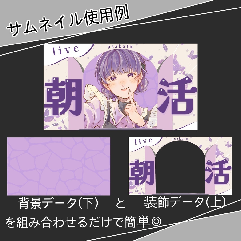 【サムネ素材】朝活 5種類 手素材差分あり「配信者・VTuber向け」