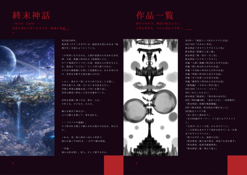 萬創源堂ご案内【DL版冊子】