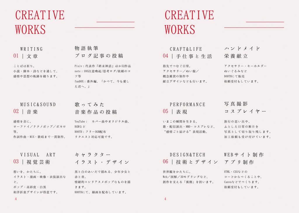萬創源堂ご案内【DL版冊子】