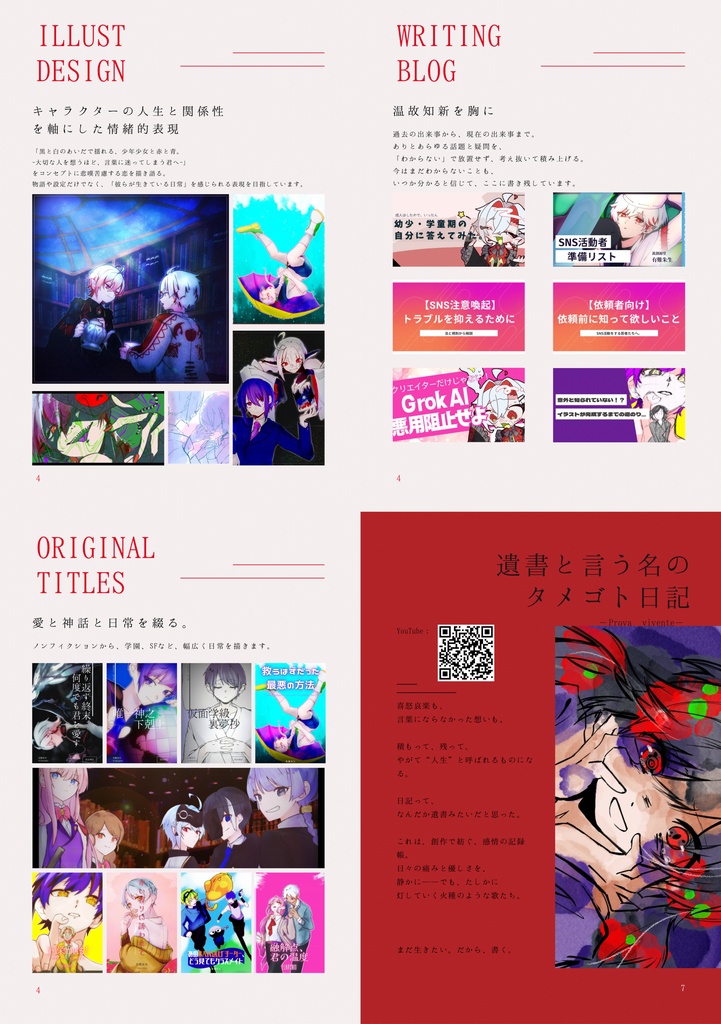 萬創源堂ご案内【DL版冊子】