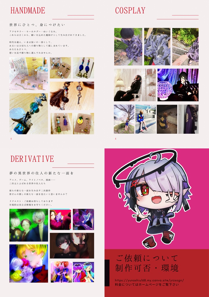 萬創源堂ご案内【DL版冊子】