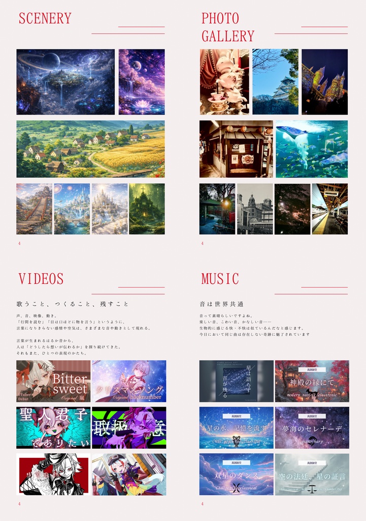 萬創源堂ご案内【DL版冊子】