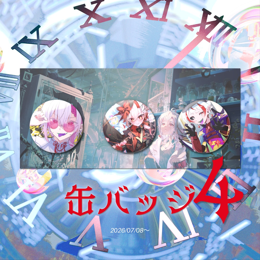 有難朱生の缶バッジ④【誕生日記念】