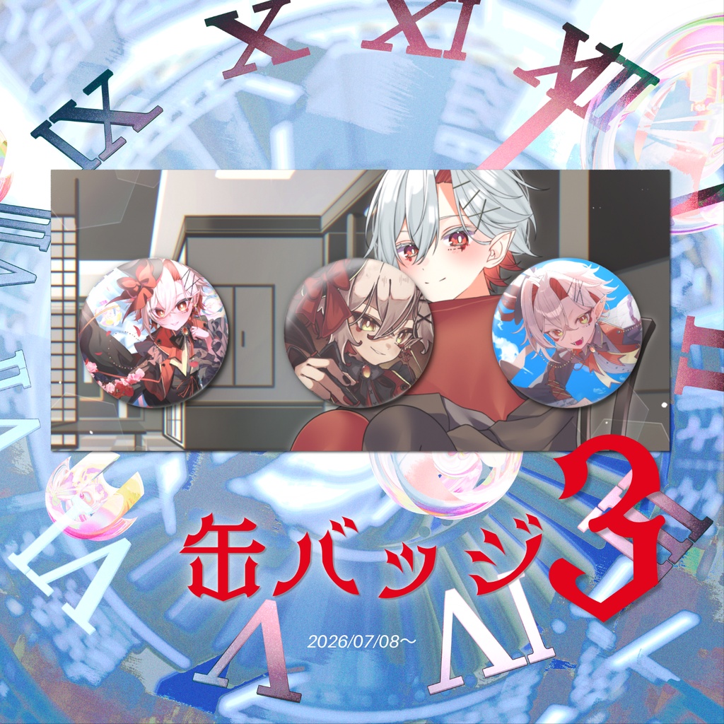 有難朱生の缶バッジ③【誕生日記念】